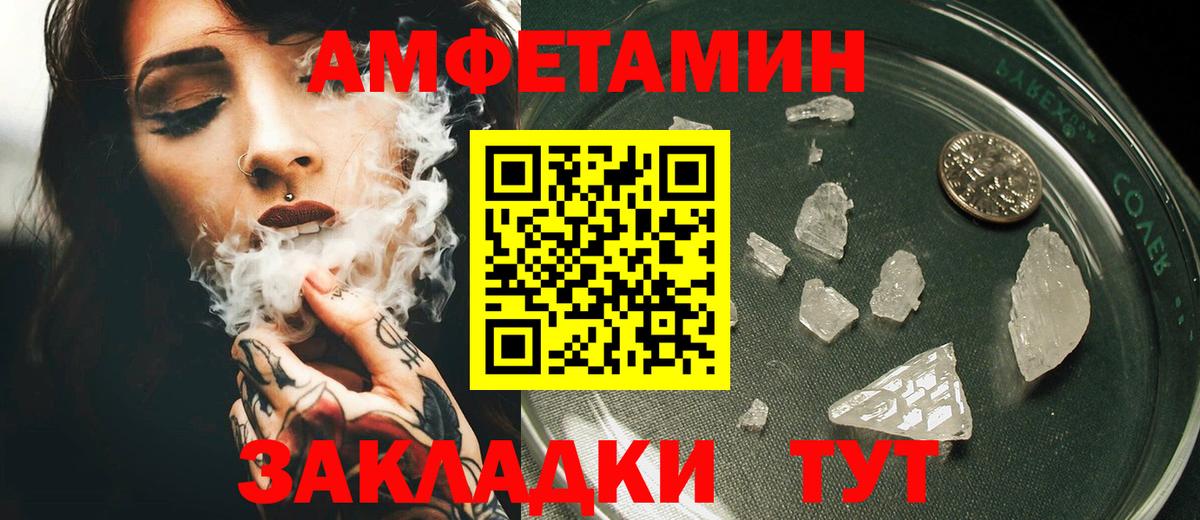 Amphetamine 97% Сланцы