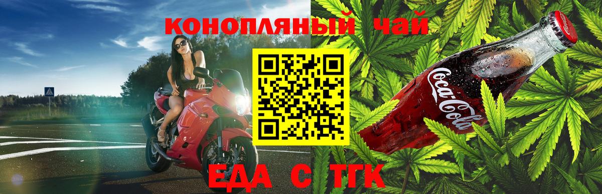 Сланцы  Еда ТГК марихуана  Вход с VPN 