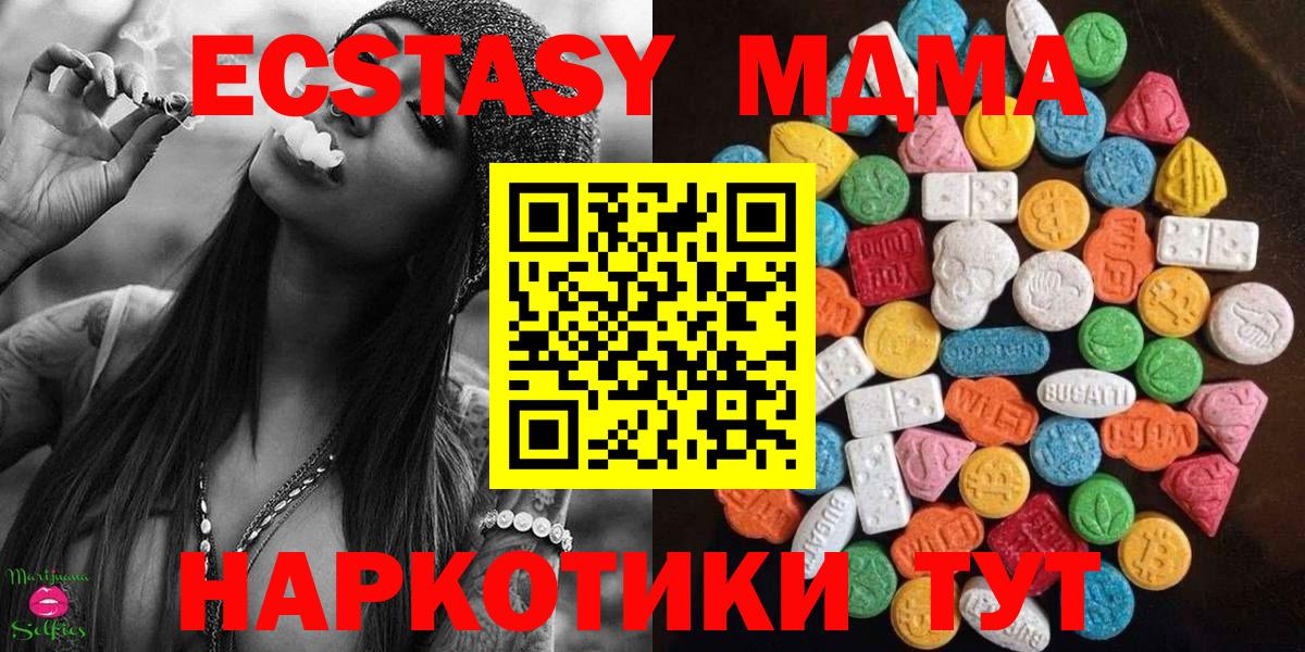 Сланцы  ЭКСТАЗИ Дубай  Вход с VPN  Ecstasy  Экстази 99% 