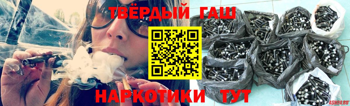 Гашиш 40% ТГК Сланцы