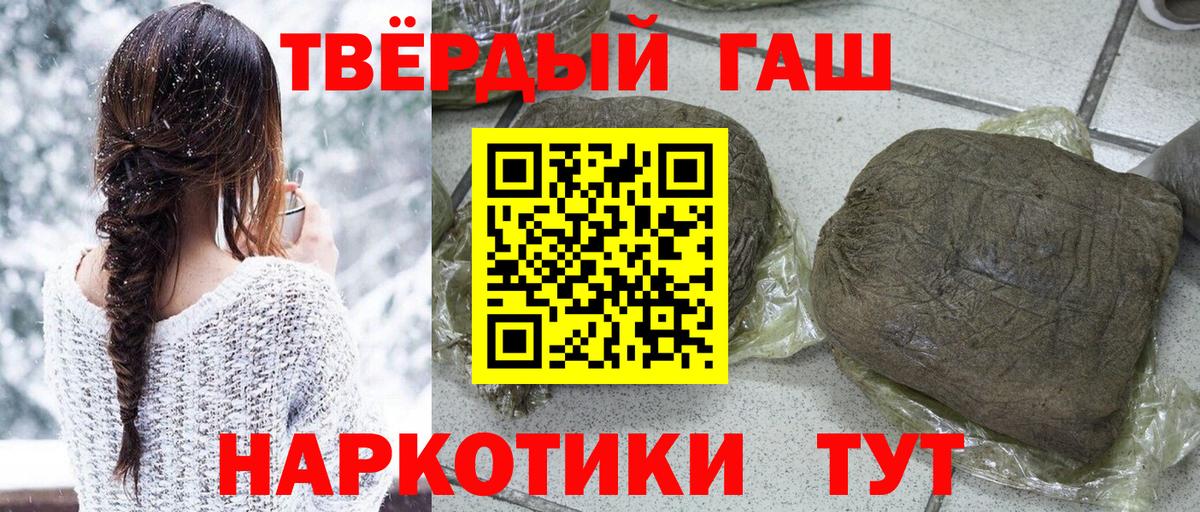 Гашиш индика сатива  Вход с VPN  Гашиш  ГАШ hashish  Сланцы 