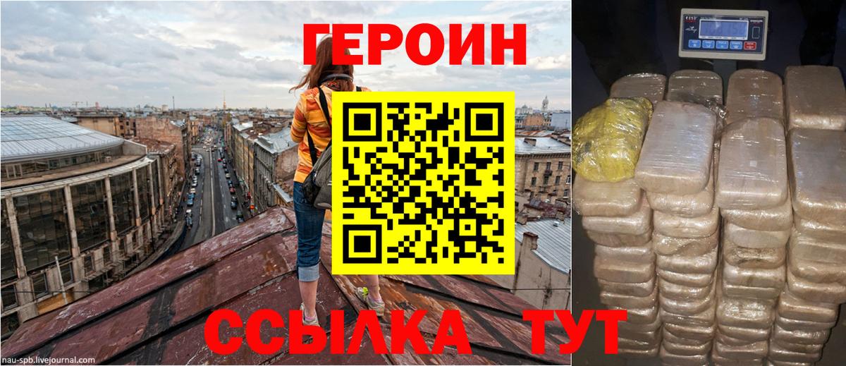 Сланцы  ГЕРОИН белый  Вход с VPN 