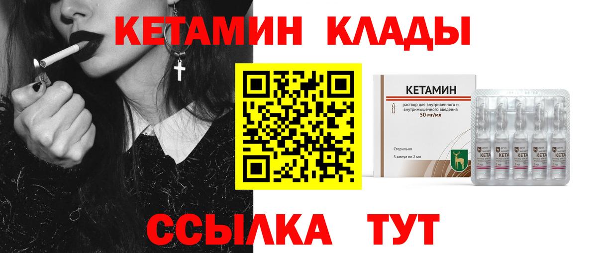 Сланцы  Кетамин VHQ  Вход с VPN 