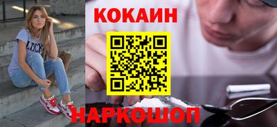 кокаин перу Можга
