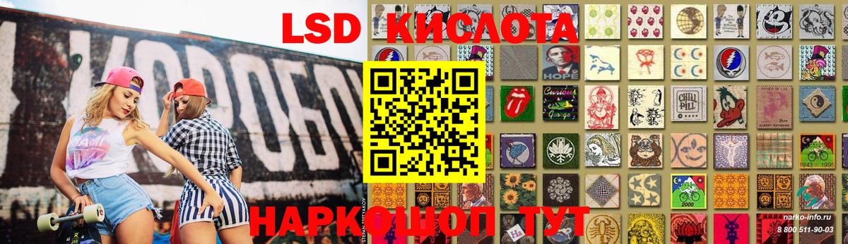 Лсд 25 экстази кислота  ЛСД экстази ecstasy  Вход с VPN  Сланцы 