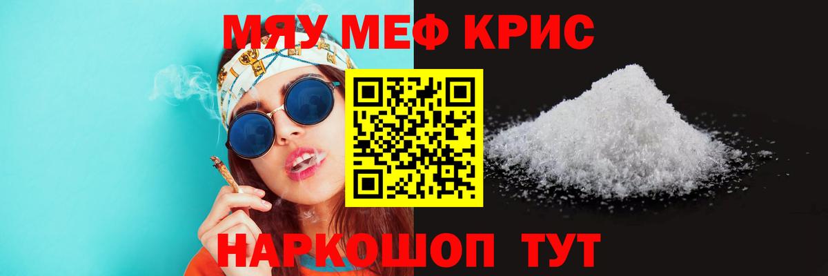 Сланцы  МЕФ мука  Мефедрон  наркота  Вход с VPN 