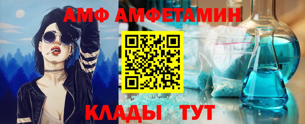 МЕТАМФЕТАМИН винт  МЕТАМФЕТАМИН винт  Первитин  Вход с VPN  Сланцы 