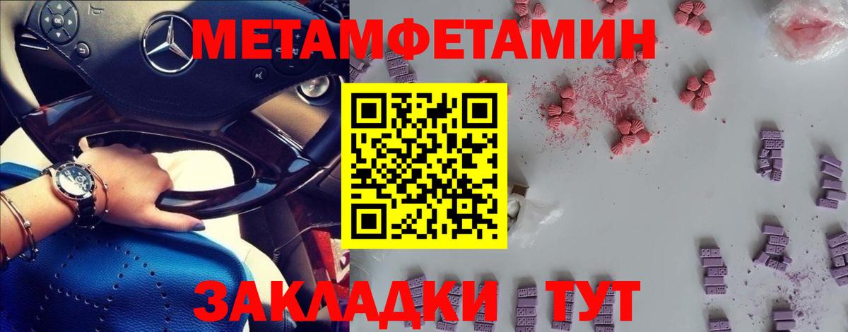 Метамфетамин Декстрометамфетамин 99.9% Сланцы