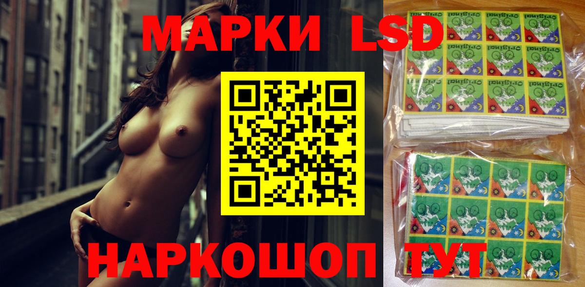Наркотические марки 1,5мг Сланцы