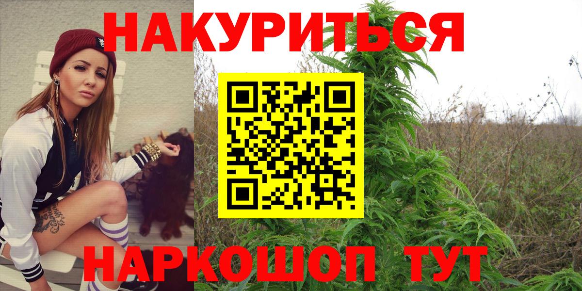 Шишки марихуана Amnesia  Бошки Шишки Bruce Banner  Вход с VPN  Каннабис White Widow  Сланцы 